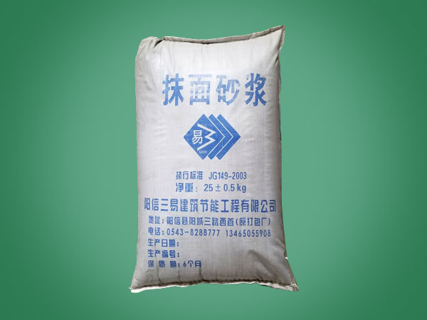 抹面砂浆