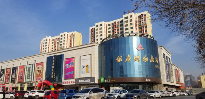 银座购物广场